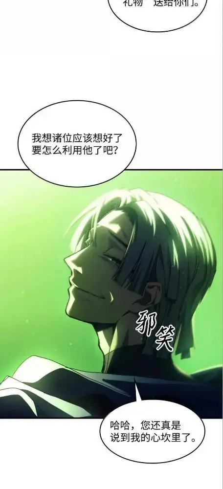 漫画《你懂什么叫躺平天花板吗?!》78  为了光第31张图