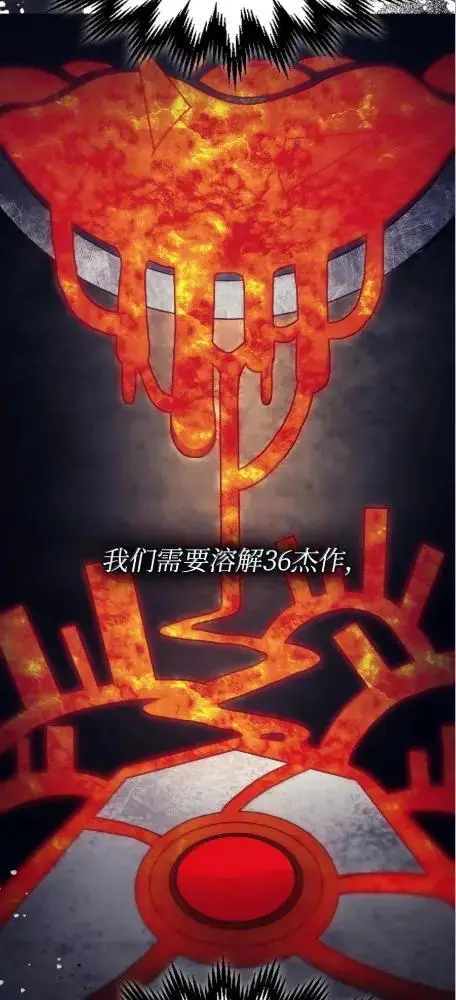 漫画《你懂什么叫躺平天花板吗?!》78  为了光第34张图