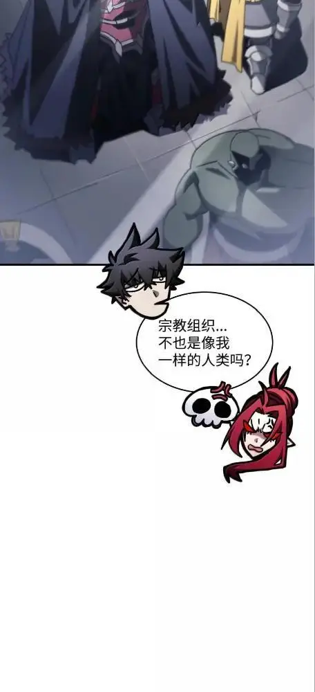 漫画《你懂什么叫躺平天花板吗?!》78  为了光第50张图
