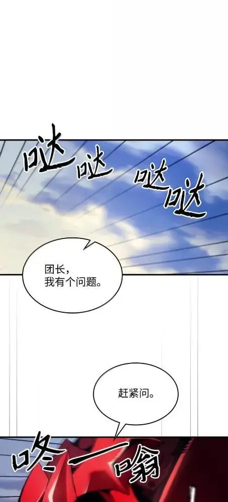 漫画《你懂什么叫躺平天花板吗?!》78  为了光第57张图