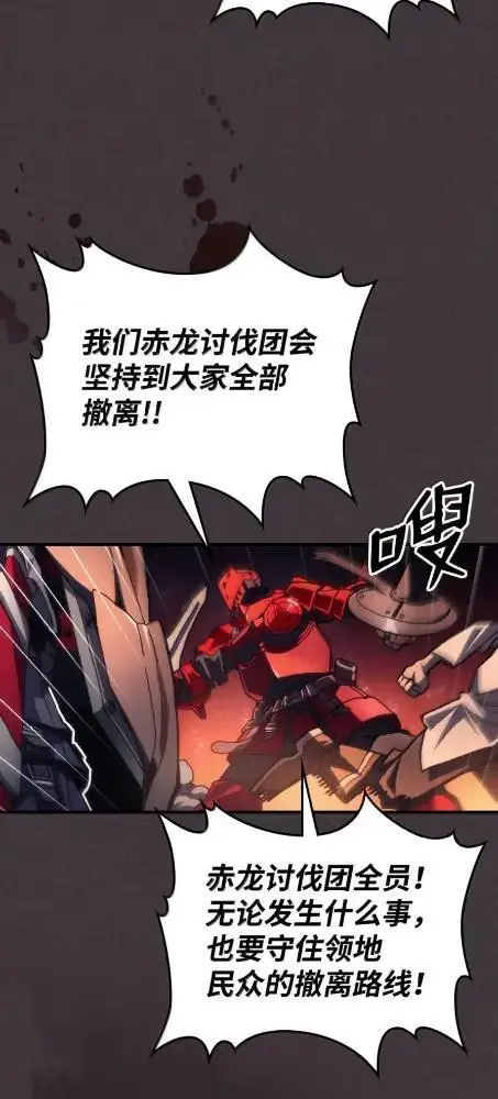 漫画《你懂什么叫躺平天花板吗?!》82  傲慢的敌人第2张图