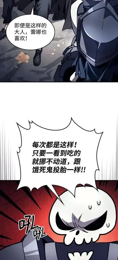 漫画《你懂什么叫躺平天花板吗?!》84  修炼第18张图