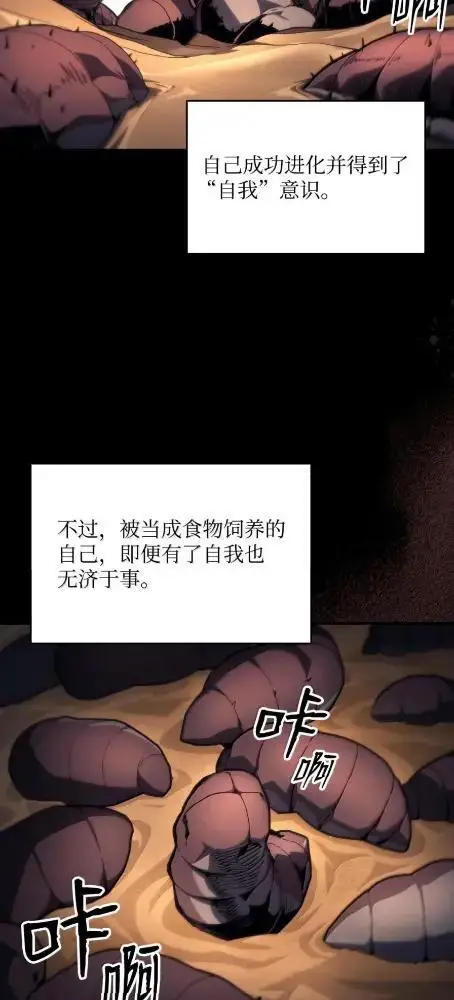 漫画《你懂什么叫躺平天花板吗?!》84  修炼第2张图