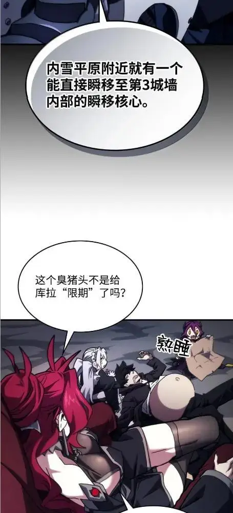 漫画《你懂什么叫躺平天花板吗?!》84  修炼第32张图