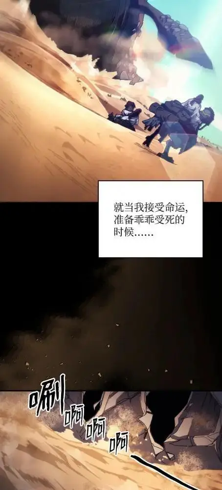 漫画《你懂什么叫躺平天花板吗?!》84  修炼第4张图