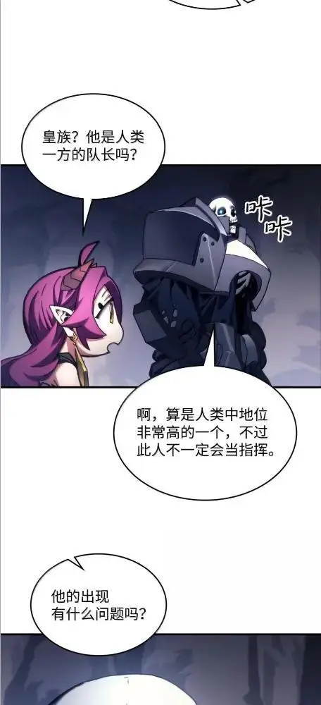 漫画《你懂什么叫躺平天花板吗?!》86 信任第2张图