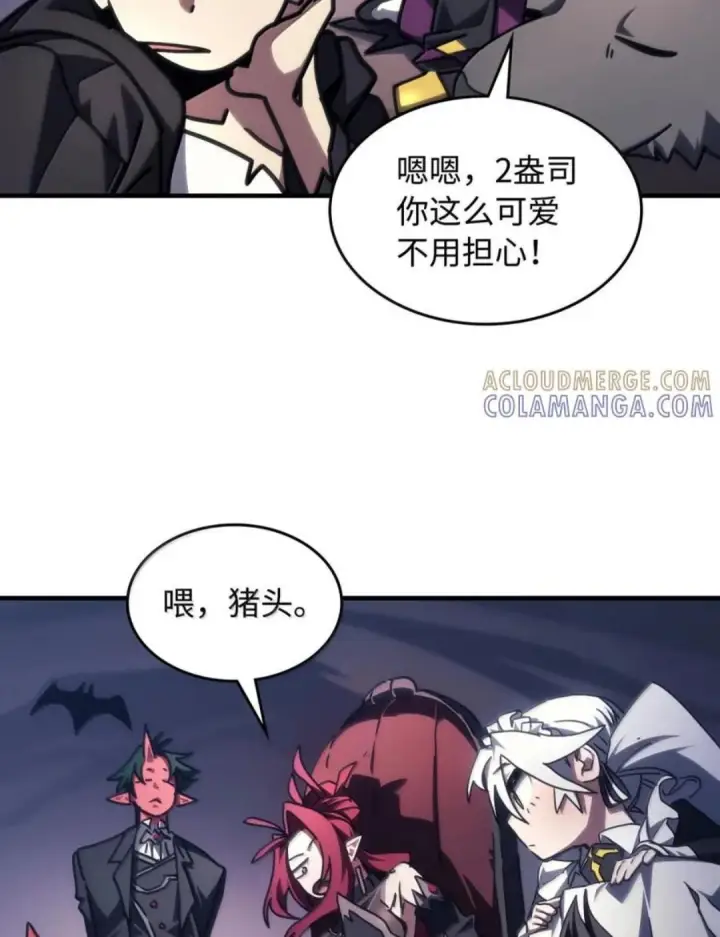 漫画《你懂什么叫躺平天花板吗?!》87 九幻兽第100张图