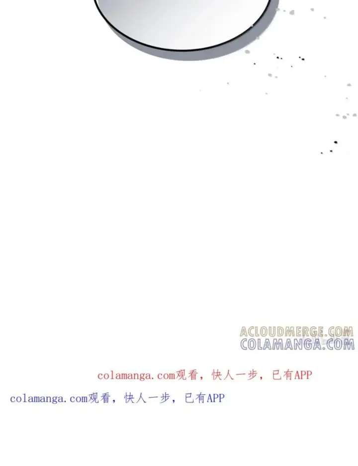 漫画《你懂什么叫躺平天花板吗?!》87 九幻兽第106张图