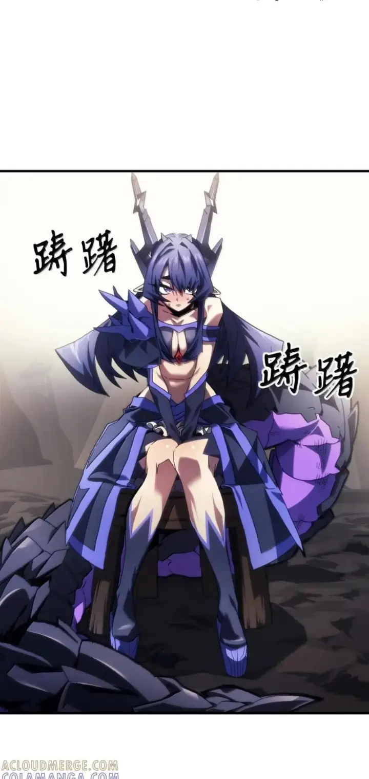 漫画《你懂什么叫躺平天花板吗?!》87 九幻兽第108张图