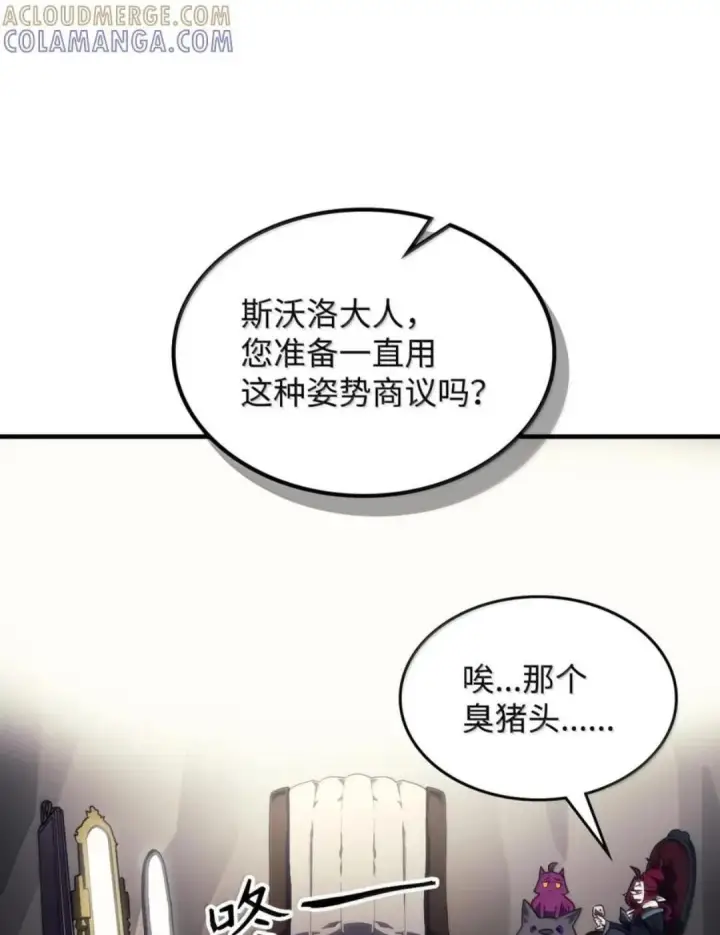 漫画《你懂什么叫躺平天花板吗?!》87 九幻兽第109张图