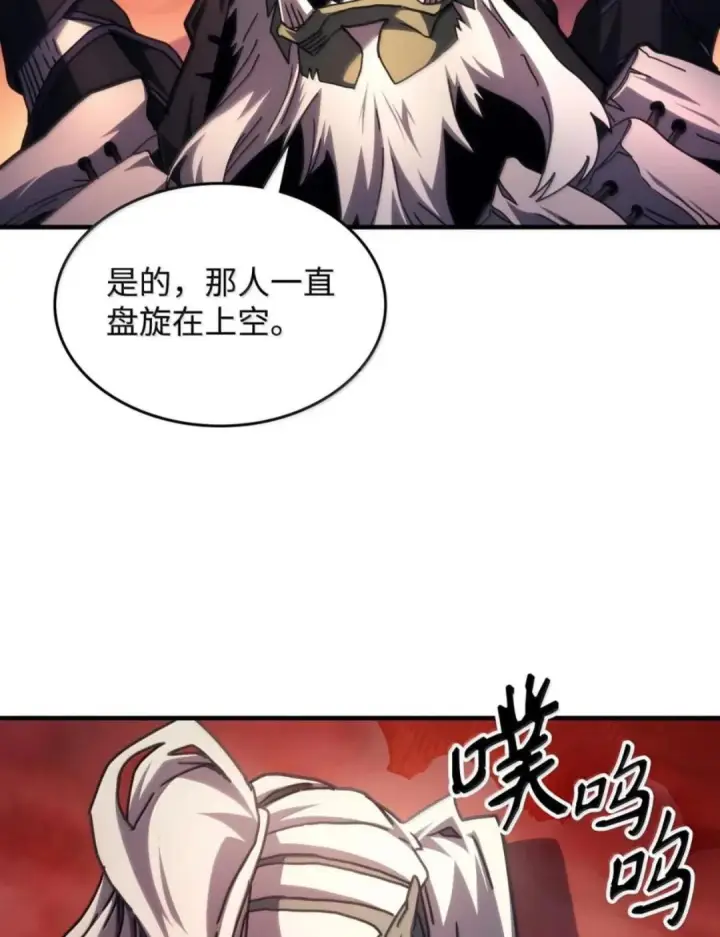 漫画《你懂什么叫躺平天花板吗?!》87 九幻兽第11张图