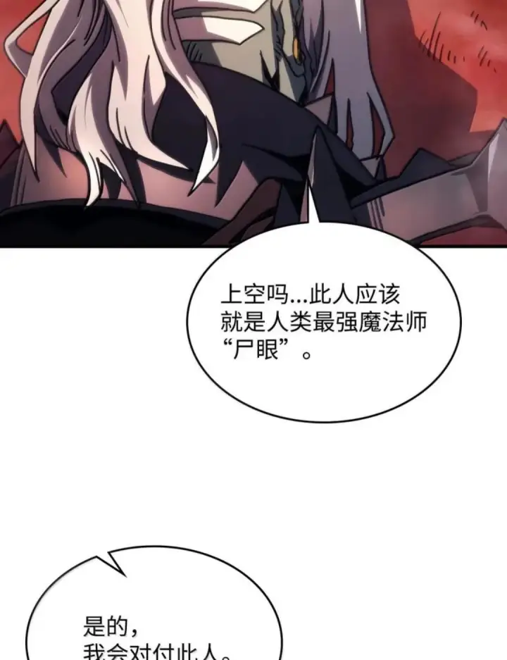 漫画《你懂什么叫躺平天花板吗?!》87 九幻兽第12张图