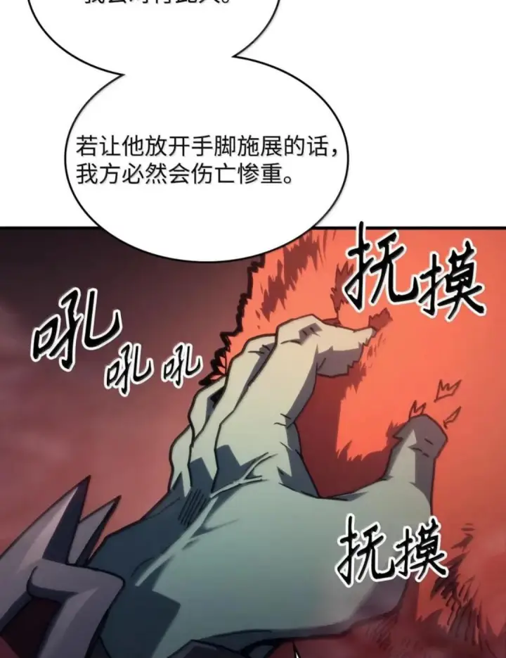 漫画《你懂什么叫躺平天花板吗?!》87 九幻兽第13张图