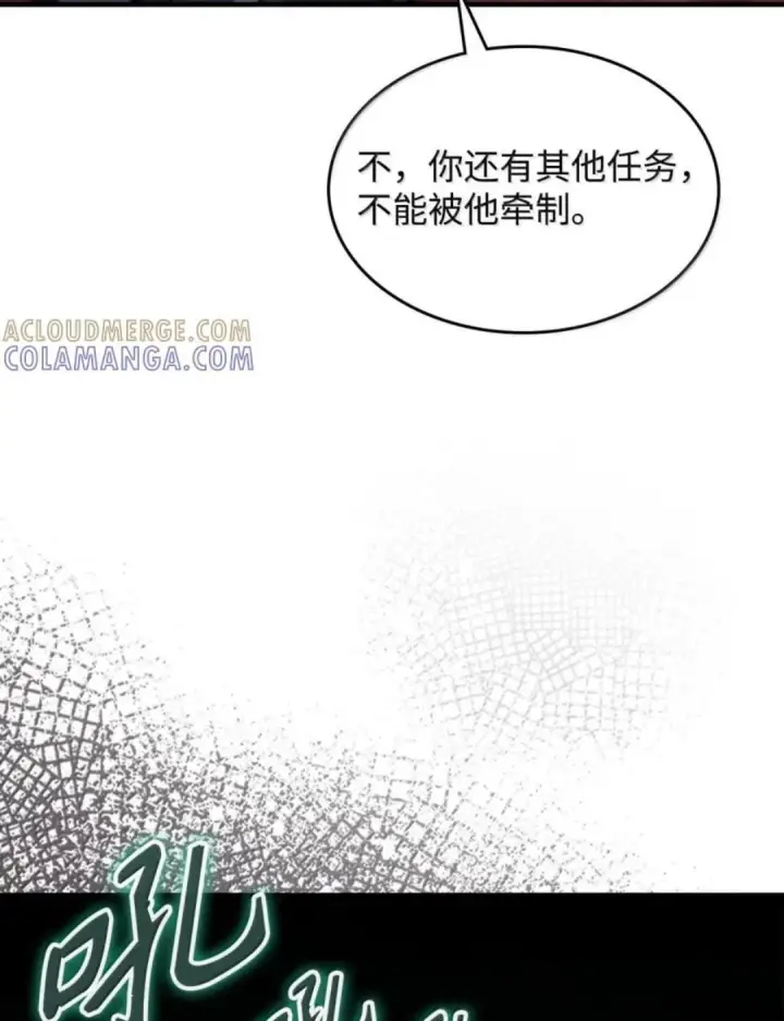漫画《你懂什么叫躺平天花板吗?!》87 九幻兽第14张图