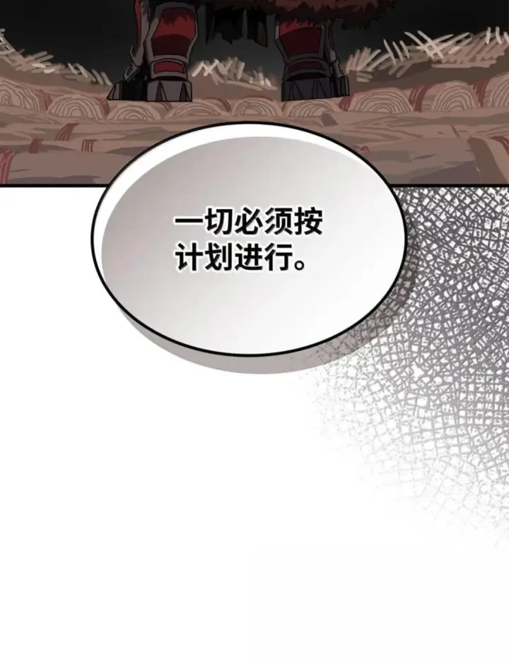 漫画《你懂什么叫躺平天花板吗?!》87 九幻兽第16张图