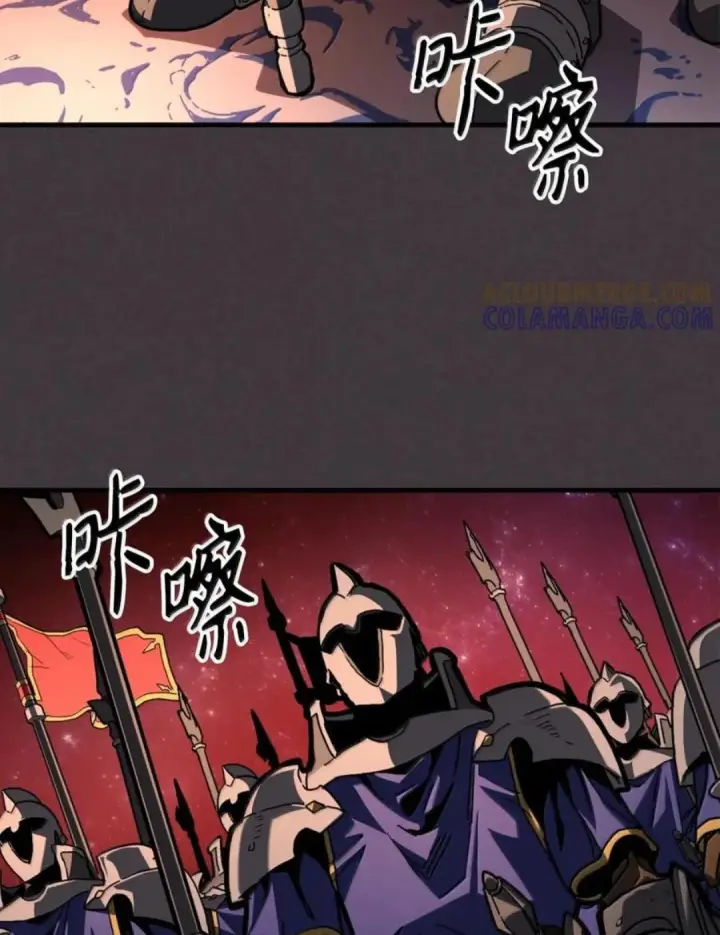 漫画《你懂什么叫躺平天花板吗?!》87 九幻兽第21张图