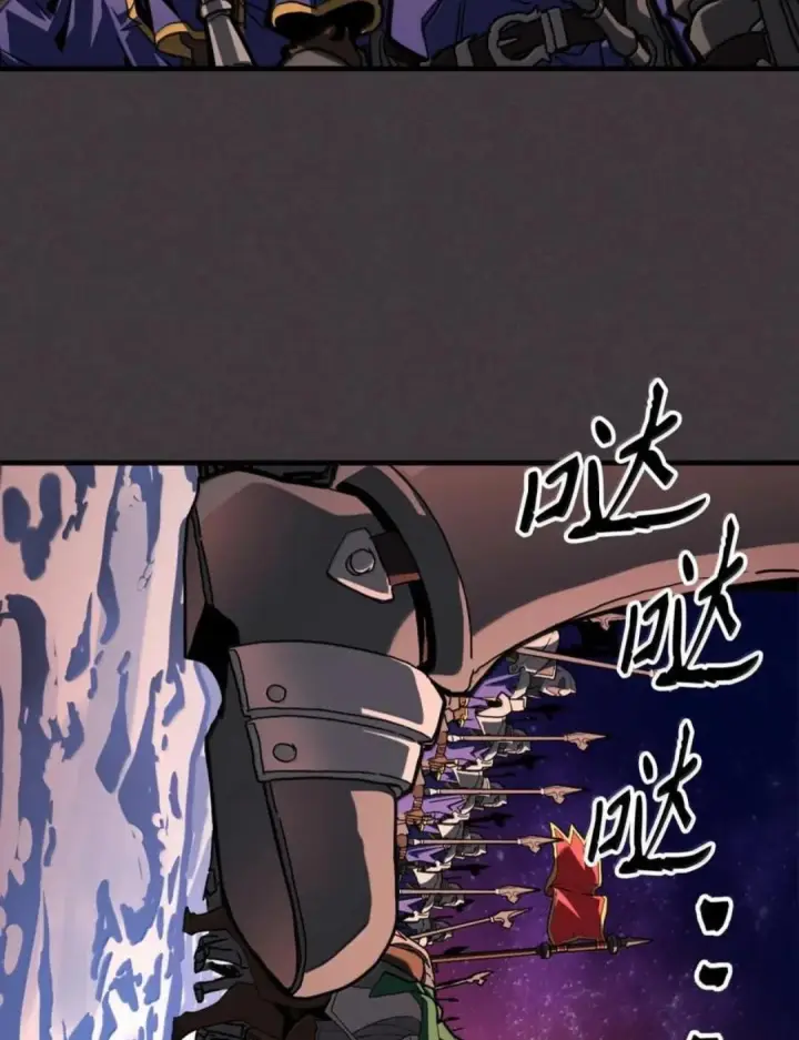 漫画《你懂什么叫躺平天花板吗?!》87 九幻兽第22张图