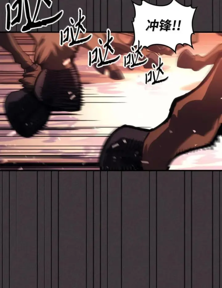 漫画《你懂什么叫躺平天花板吗?!》87 九幻兽第34张图