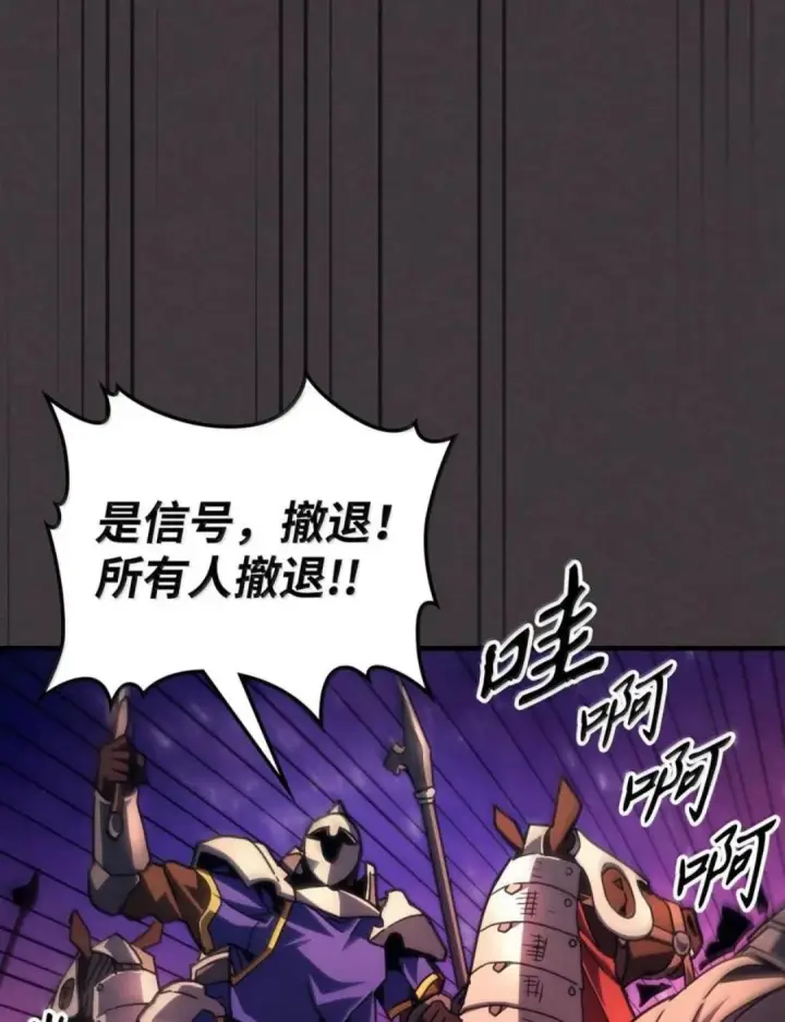 漫画《你懂什么叫躺平天花板吗?!》87 九幻兽第40张图