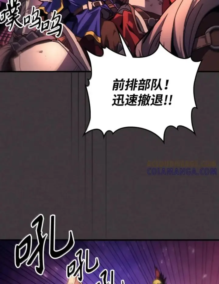 漫画《你懂什么叫躺平天花板吗?!》87 九幻兽第41张图