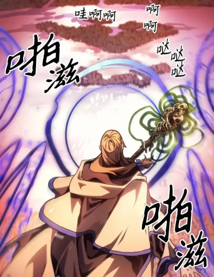 漫画《你懂什么叫躺平天花板吗?!》87 九幻兽第43张图