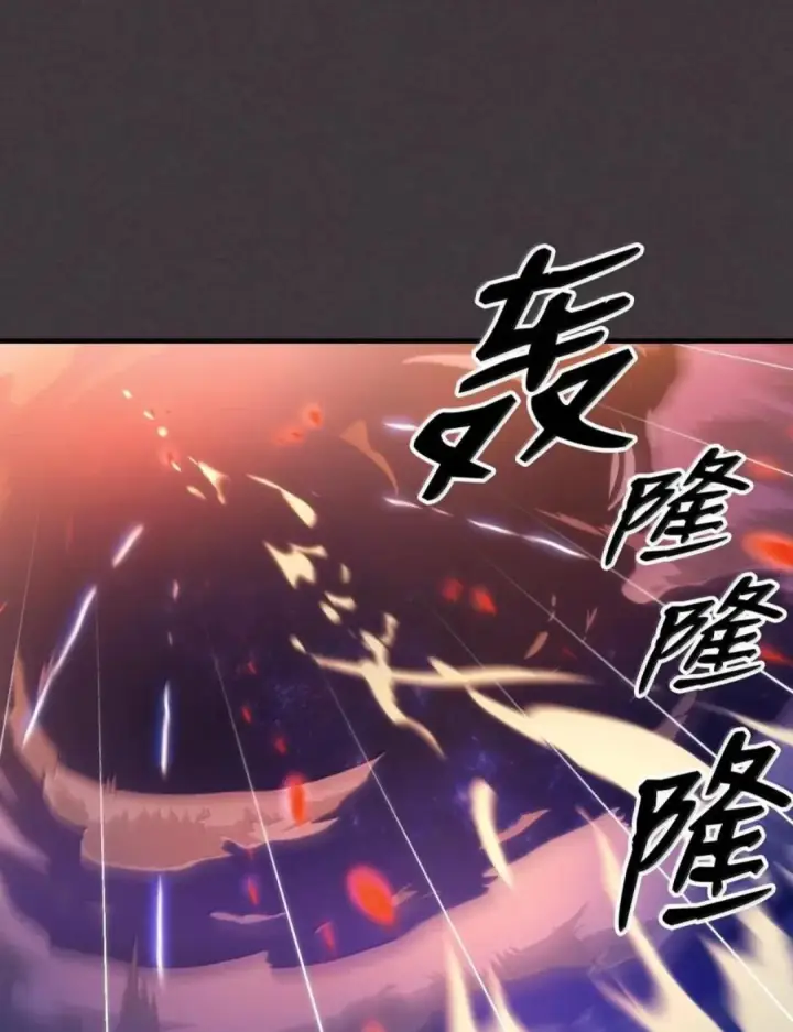漫画《你懂什么叫躺平天花板吗?!》87 九幻兽第55张图