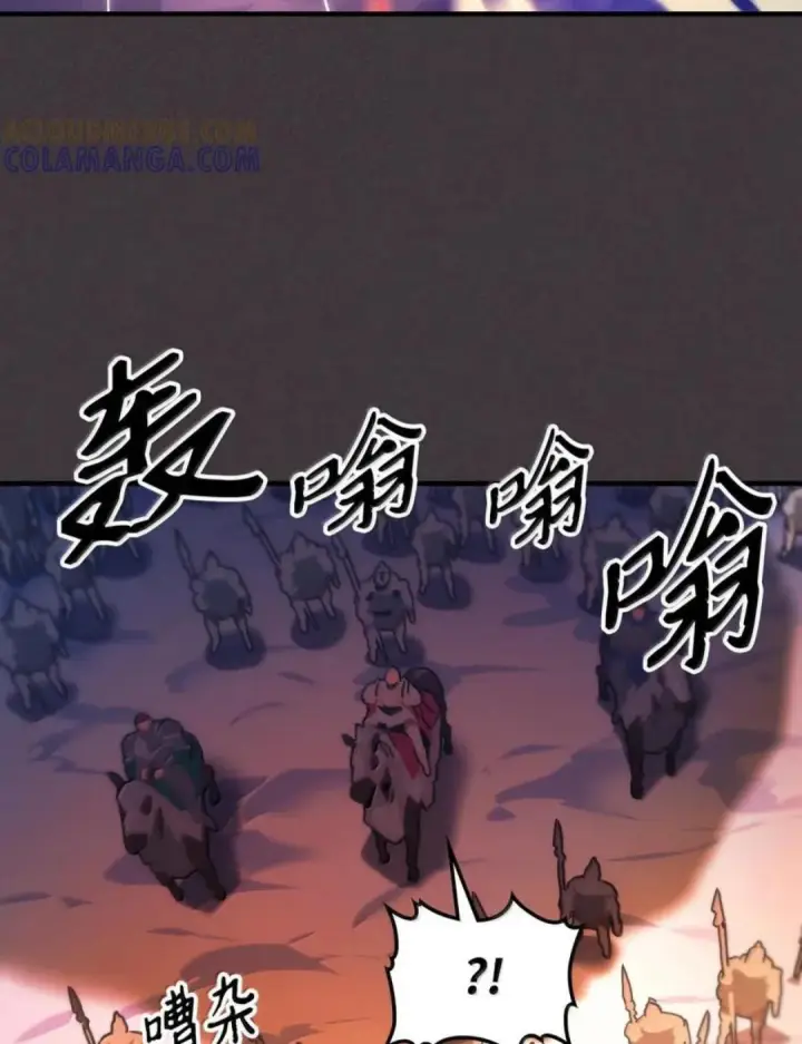漫画《你懂什么叫躺平天花板吗?!》87 九幻兽第56张图