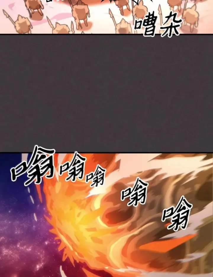 漫画《你懂什么叫躺平天花板吗?!》87 九幻兽第57张图