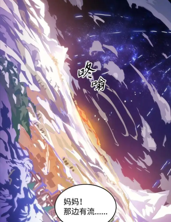 漫画《你懂什么叫躺平天花板吗?!》87 九幻兽第63张图