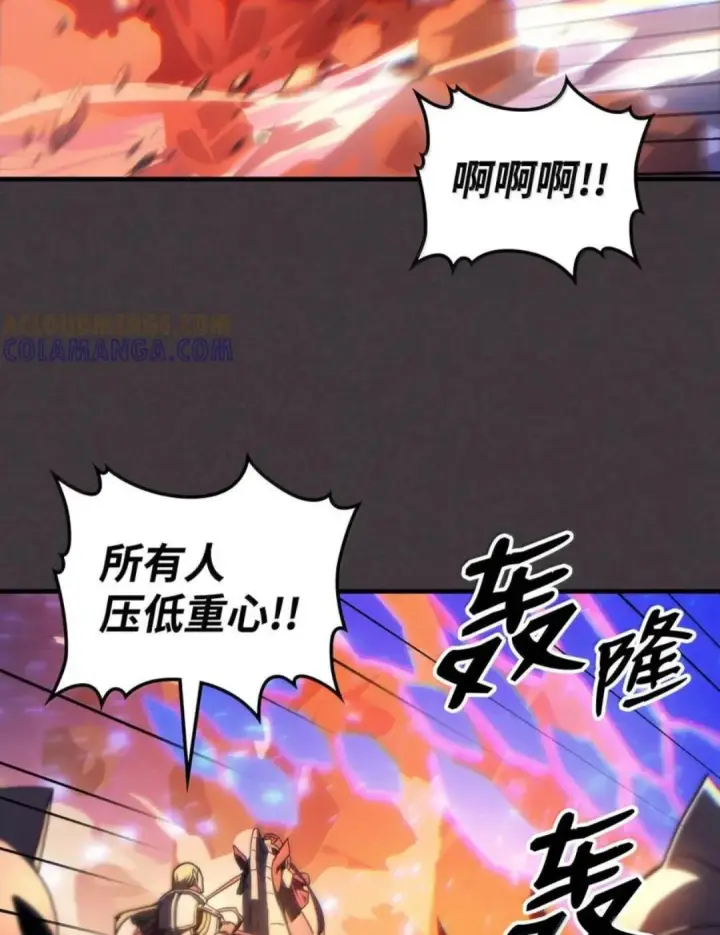 漫画《你懂什么叫躺平天花板吗?!》87 九幻兽第68张图