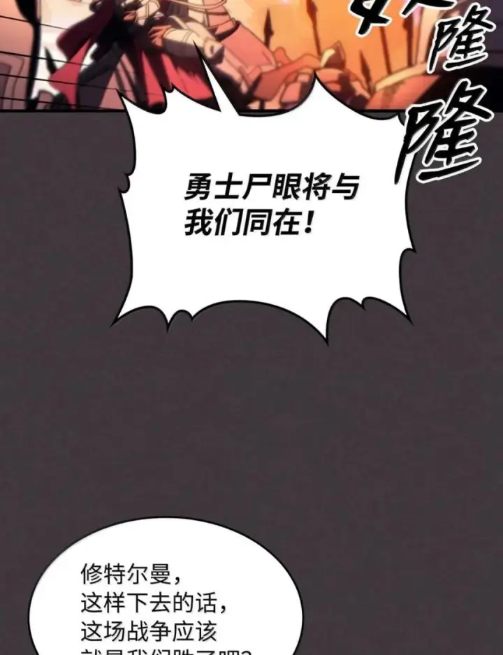 漫画《你懂什么叫躺平天花板吗?!》87 九幻兽第69张图