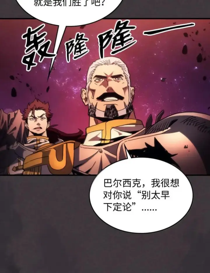 漫画《你懂什么叫躺平天花板吗?!》87 九幻兽第70张图