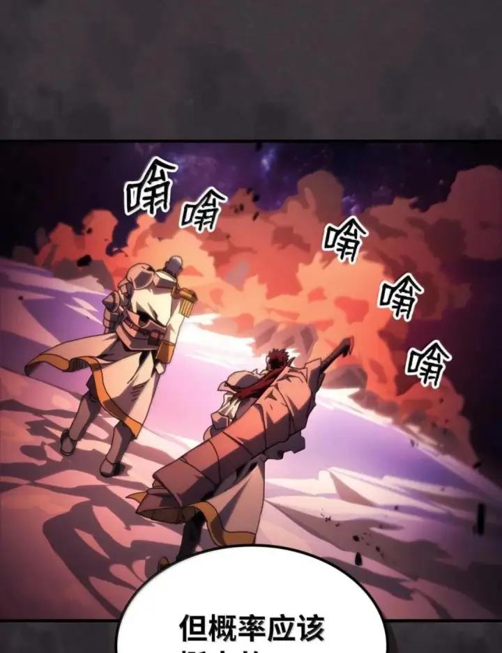 漫画《你懂什么叫躺平天花板吗?!》87 九幻兽第71张图