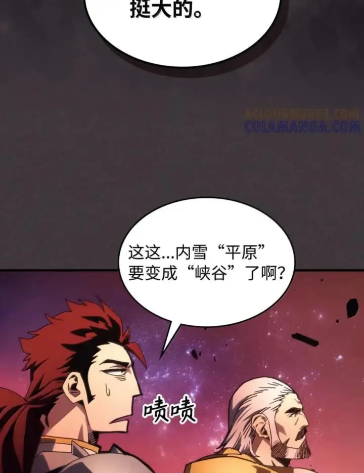 漫画《你懂什么叫躺平天花板吗?!》87 九幻兽第72张图