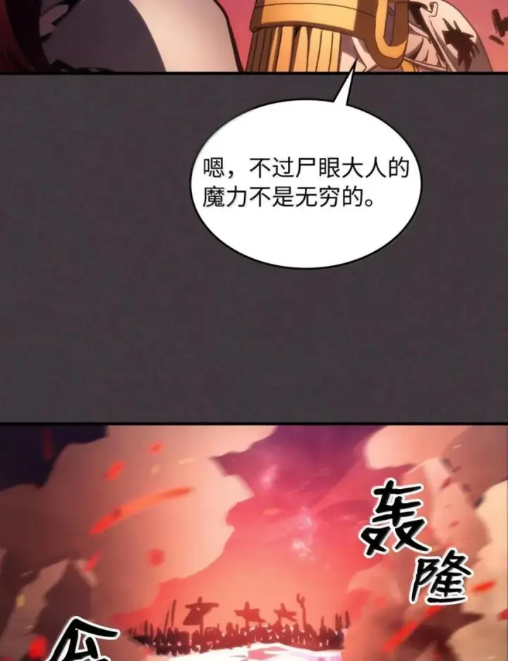 漫画《你懂什么叫躺平天花板吗?!》87 九幻兽第73张图