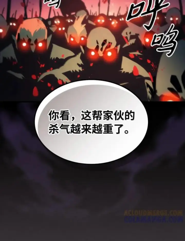 漫画《你懂什么叫躺平天花板吗?!》87 九幻兽第75张图