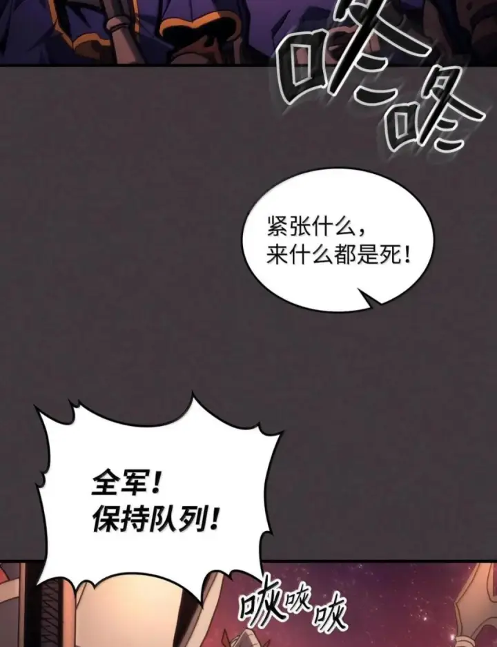 漫画《你懂什么叫躺平天花板吗?!》87 九幻兽第80张图