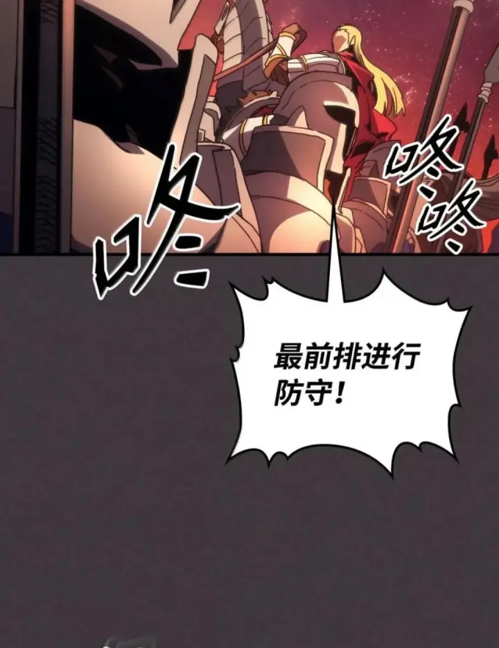 漫画《你懂什么叫躺平天花板吗?!》87 九幻兽第81张图