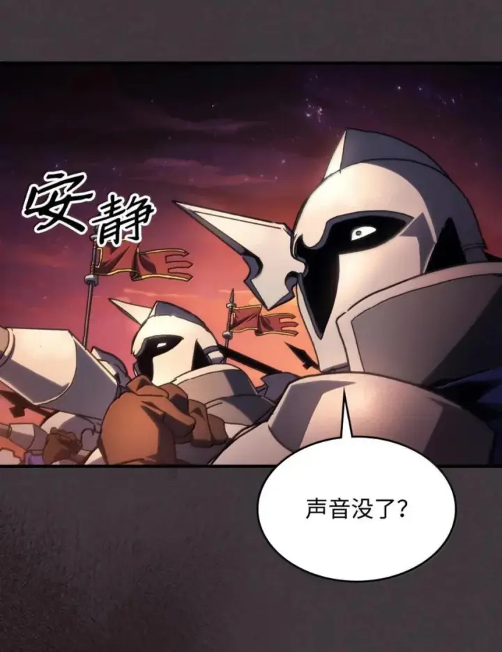 漫画《你懂什么叫躺平天花板吗?!》87 九幻兽第83张图