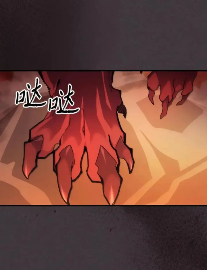 漫画《你懂什么叫躺平天花板吗?!》87 九幻兽第84张图