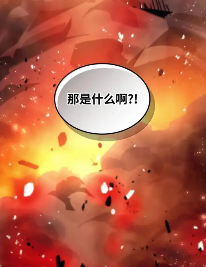 漫画《你懂什么叫躺平天花板吗?!》87 九幻兽第87张图