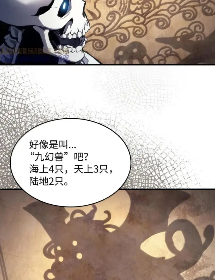 漫画《你懂什么叫躺平天花板吗?!》87 九幻兽第97张图