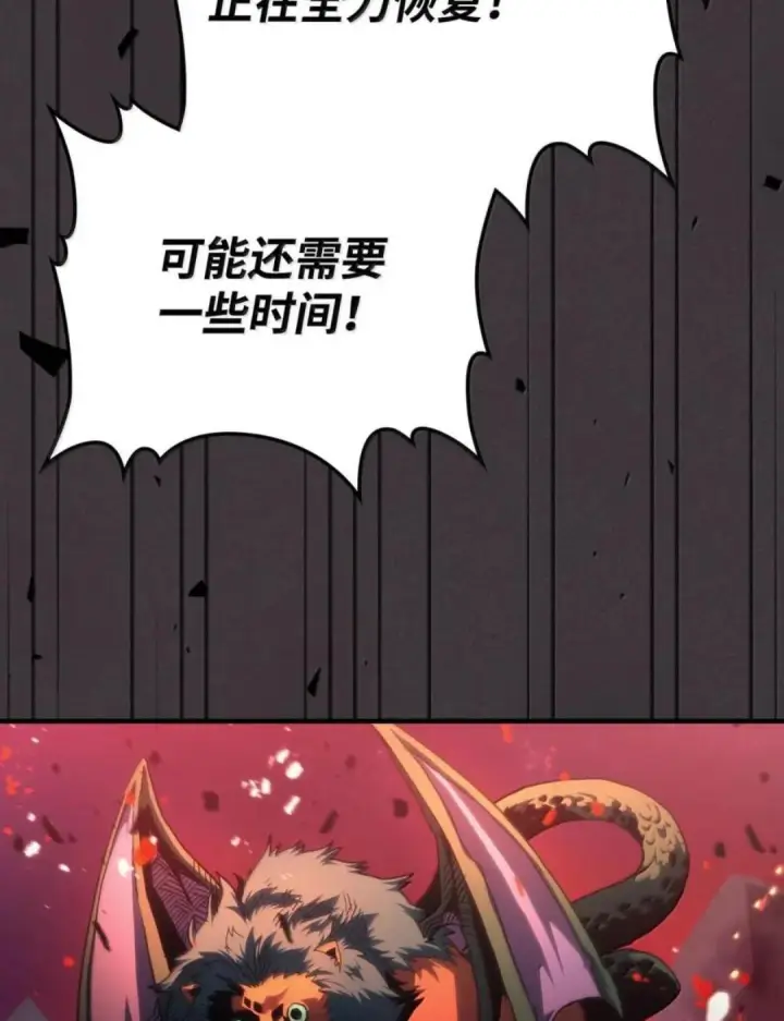 漫画《你懂什么叫躺平天花板吗?!》89 精锐登场第11张图
