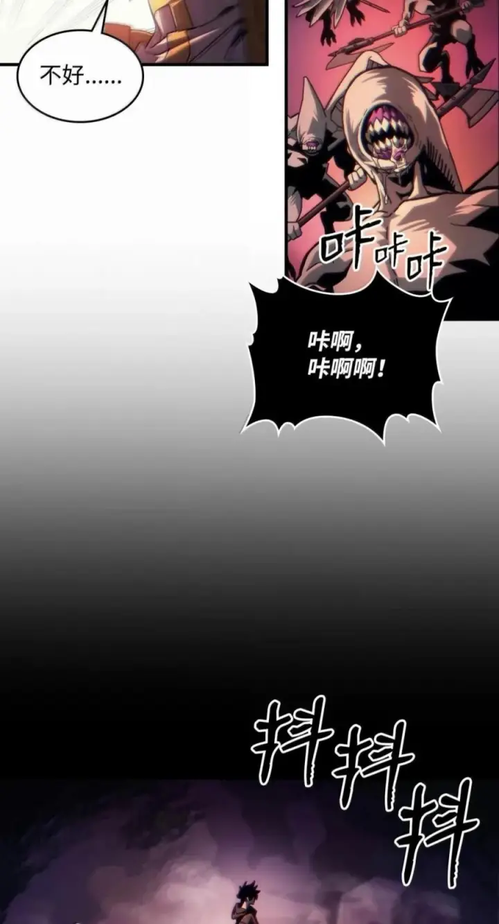 漫画《你懂什么叫躺平天花板吗?!》96 战前啰嗦第30张图