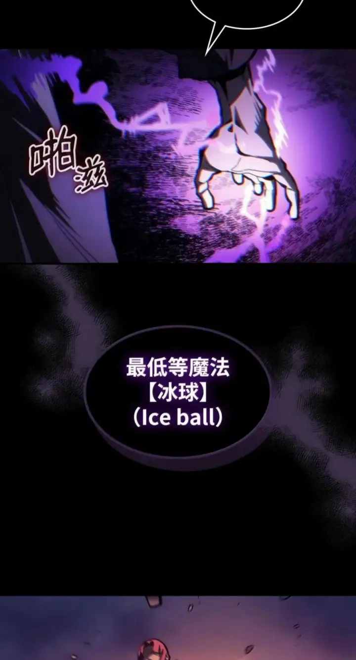 漫画《你懂什么叫躺平天花板吗?!》96 战前啰嗦第38张图