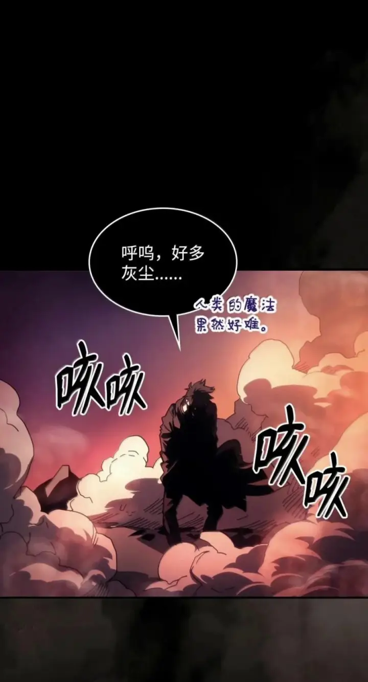 漫画《你懂什么叫躺平天花板吗?!》96 战前啰嗦第44张图