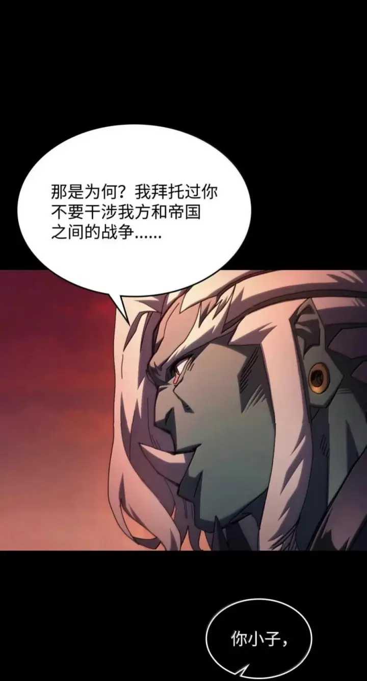 漫画《你懂什么叫躺平天花板吗?!》96 战前啰嗦第47张图