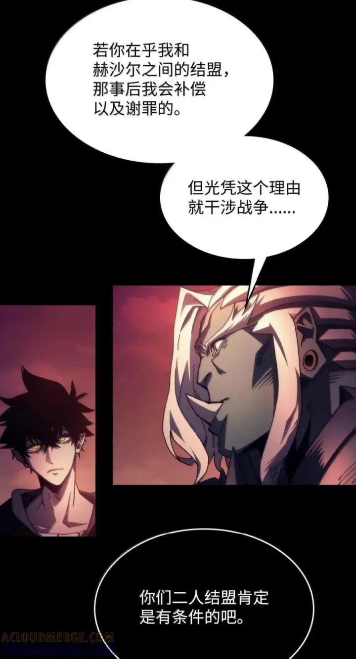 漫画《你懂什么叫躺平天花板吗?!》96 战前啰嗦第49张图