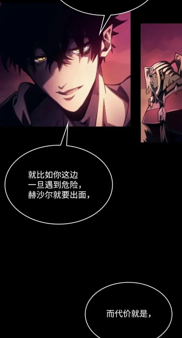 漫画《你懂什么叫躺平天花板吗?!》96 战前啰嗦第50张图
