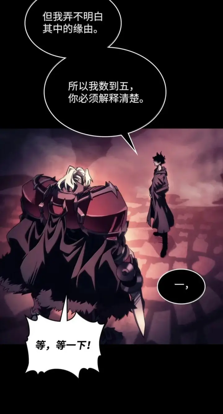 漫画《你懂什么叫躺平天花板吗?!》96 战前啰嗦第54张图